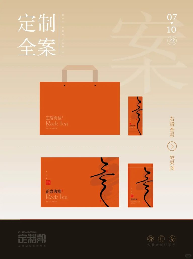 正岩肉桂礼盒2024.4.30