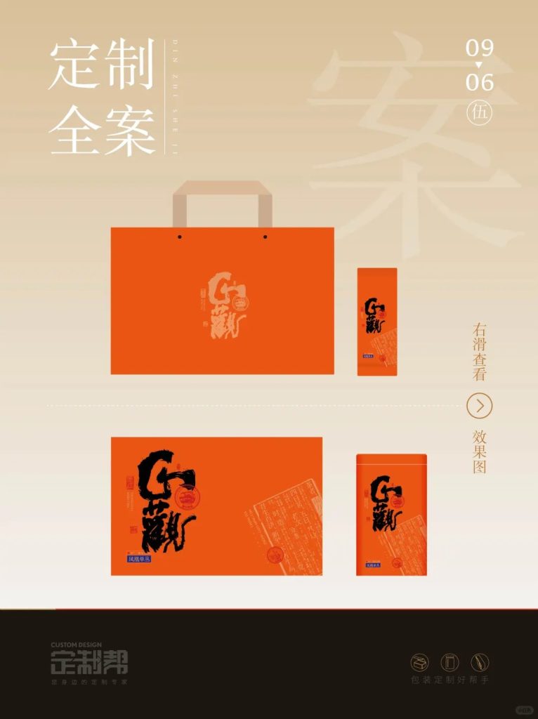 正观礼盒2024.7.1