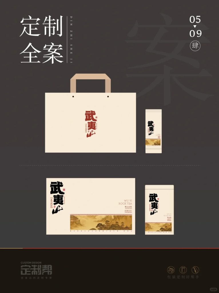 武夷岩茶正岩肉桂礼盒（通用）2024.2.17