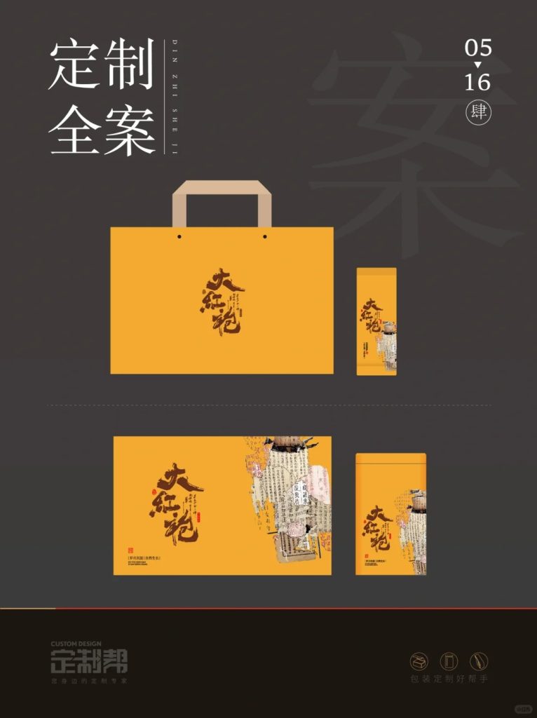 残卷礼盒礼盒2024.3.14