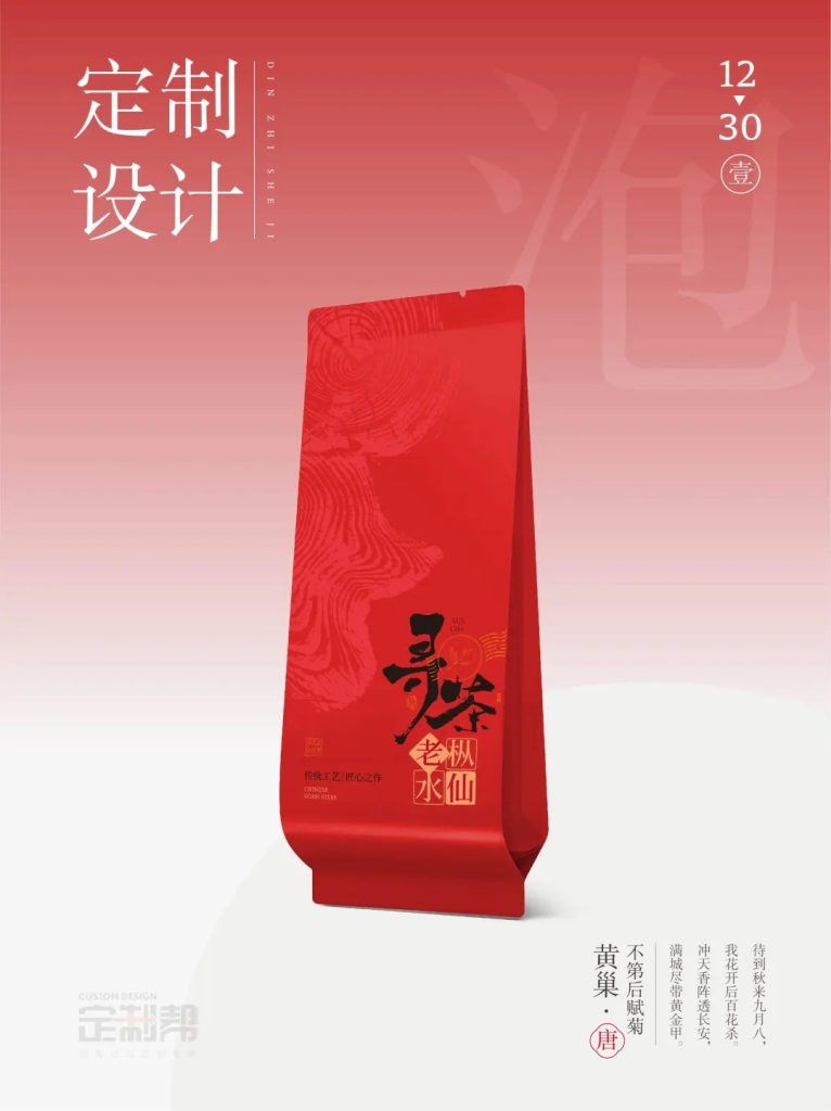 老枞水仙泡袋（通用）202410152