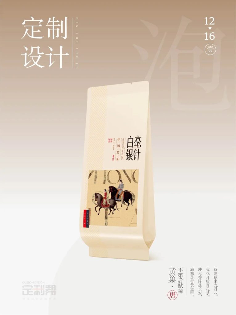 凤凰单丛泡袋（通用）202410082