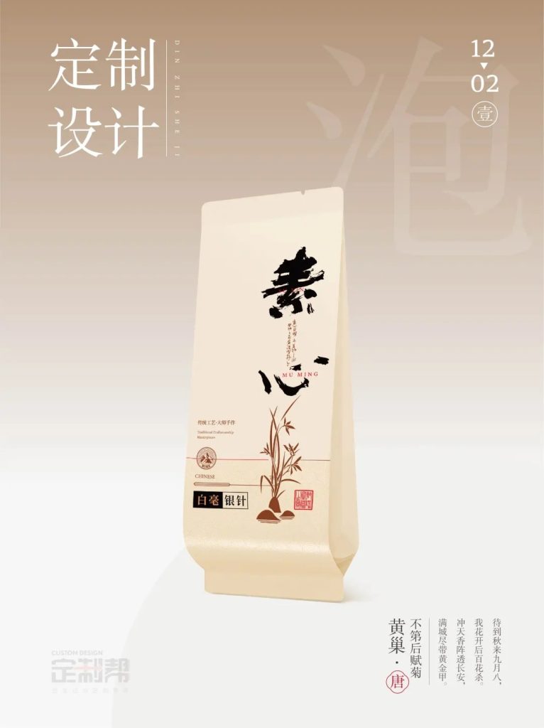 白毫银针泡袋（通用）202409262