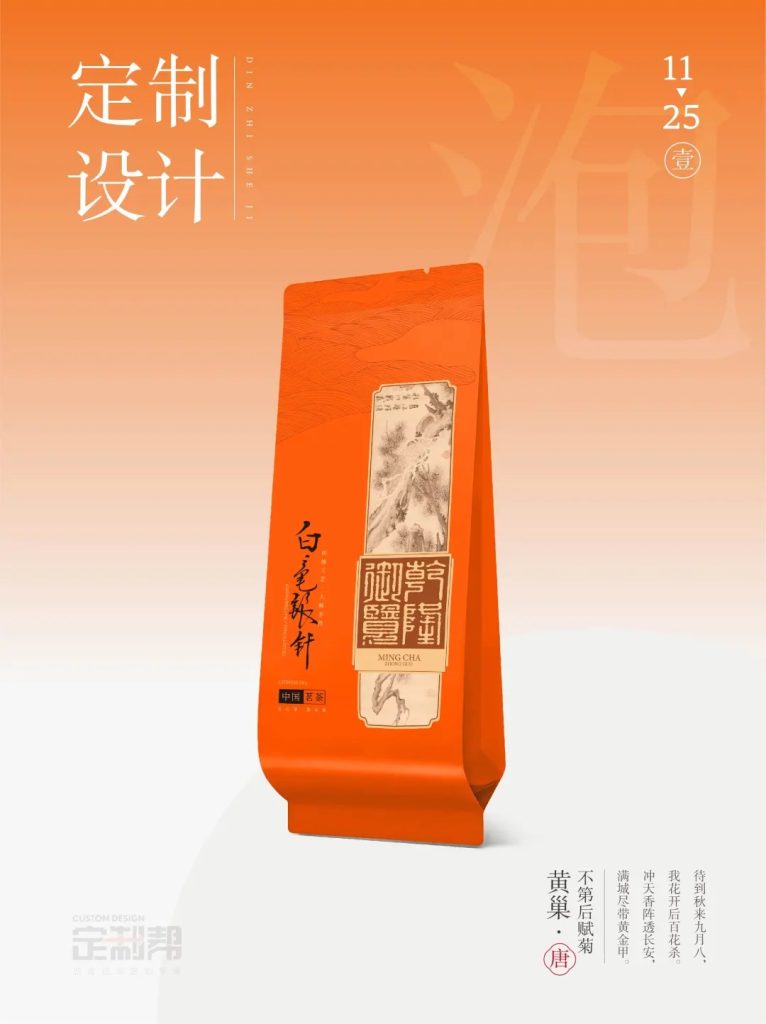 白毫银针泡袋（通用）202409241