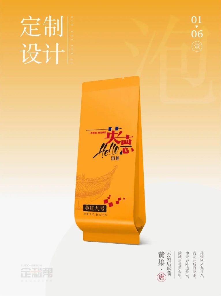 英红九号泡袋（通用）202410162