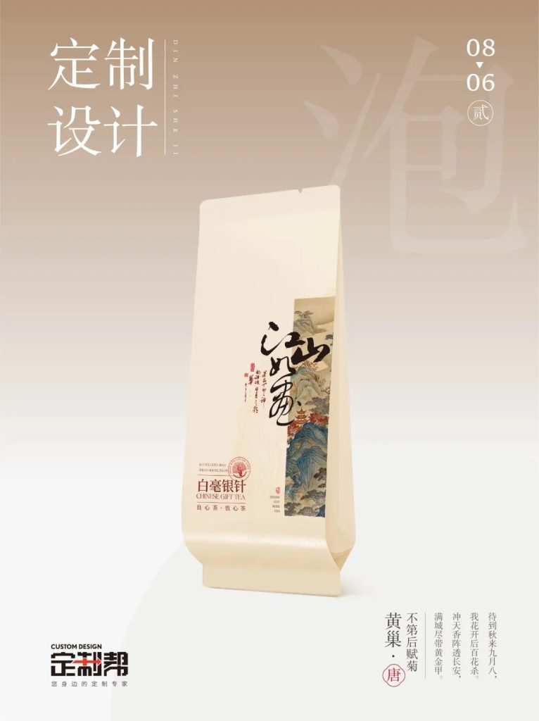 白毫银针泡袋（通用）2024.5.11