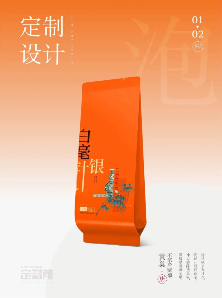 白毫银针泡袋（通用）202410151