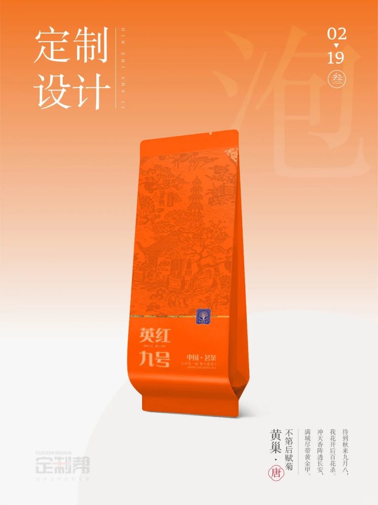 英红九号泡袋（通用）2024.8.8