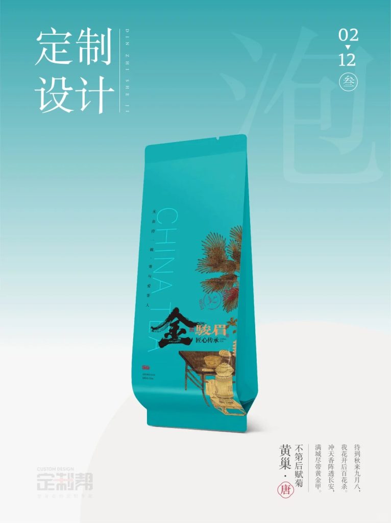 金骏眉泡袋（通用）202410221