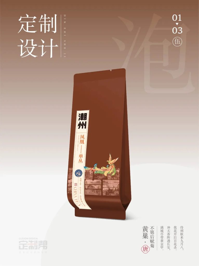 潮州凤凰单丛泡袋（通用）202410161