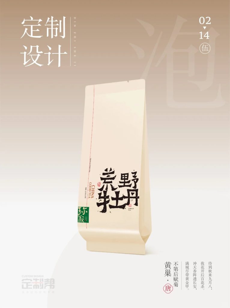 荒野牡丹泡袋（通用）202410241