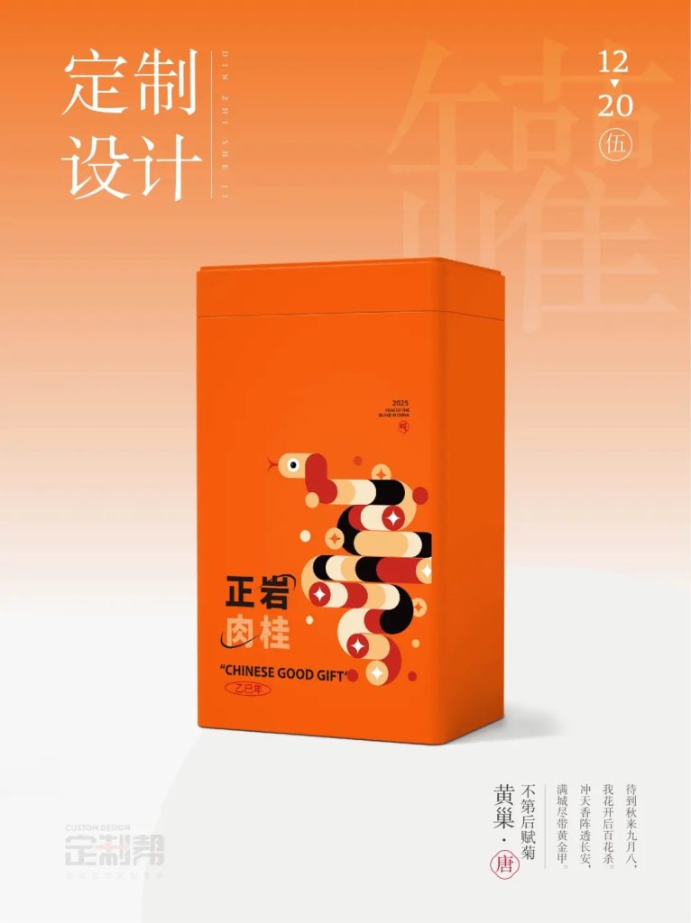 正岩肉桂铁罐（通用）202411282