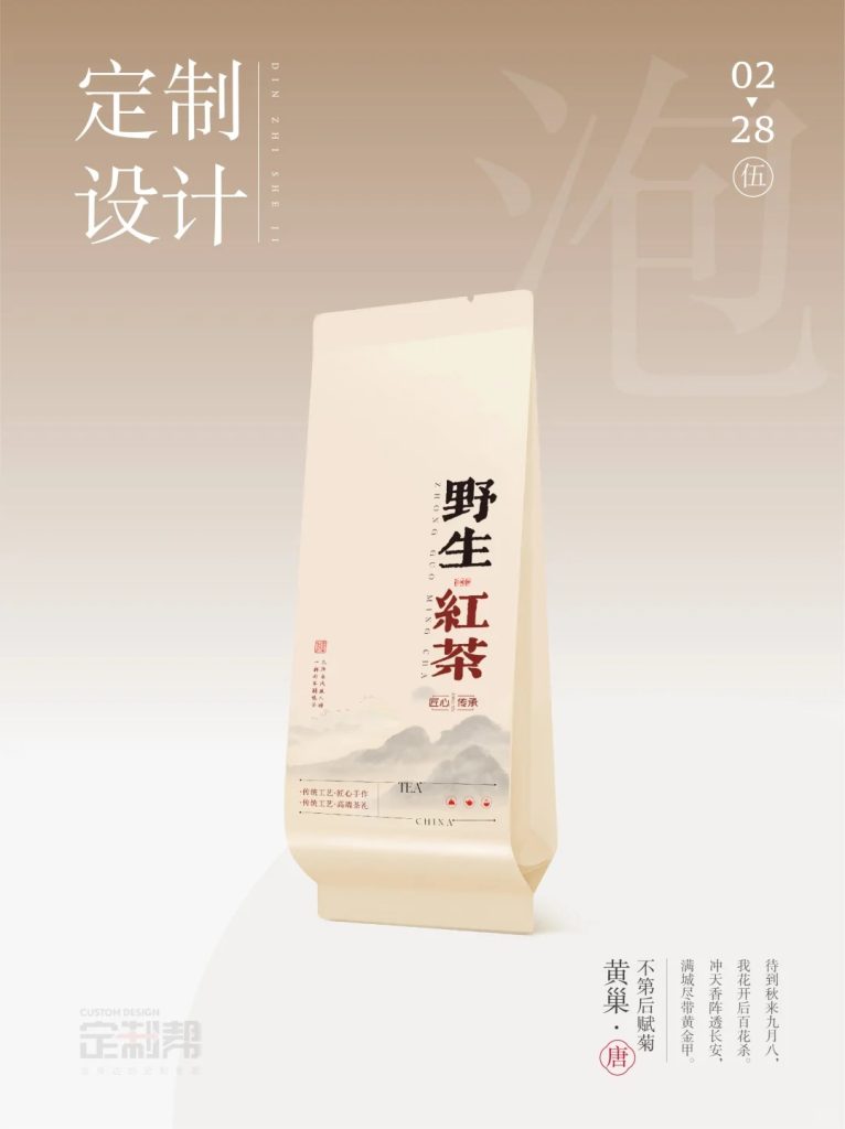 野生红茶泡袋（通用）202410242