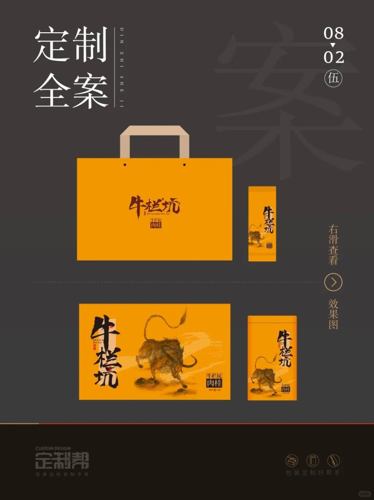 牛栏坑肉桂通用版2024.01.10