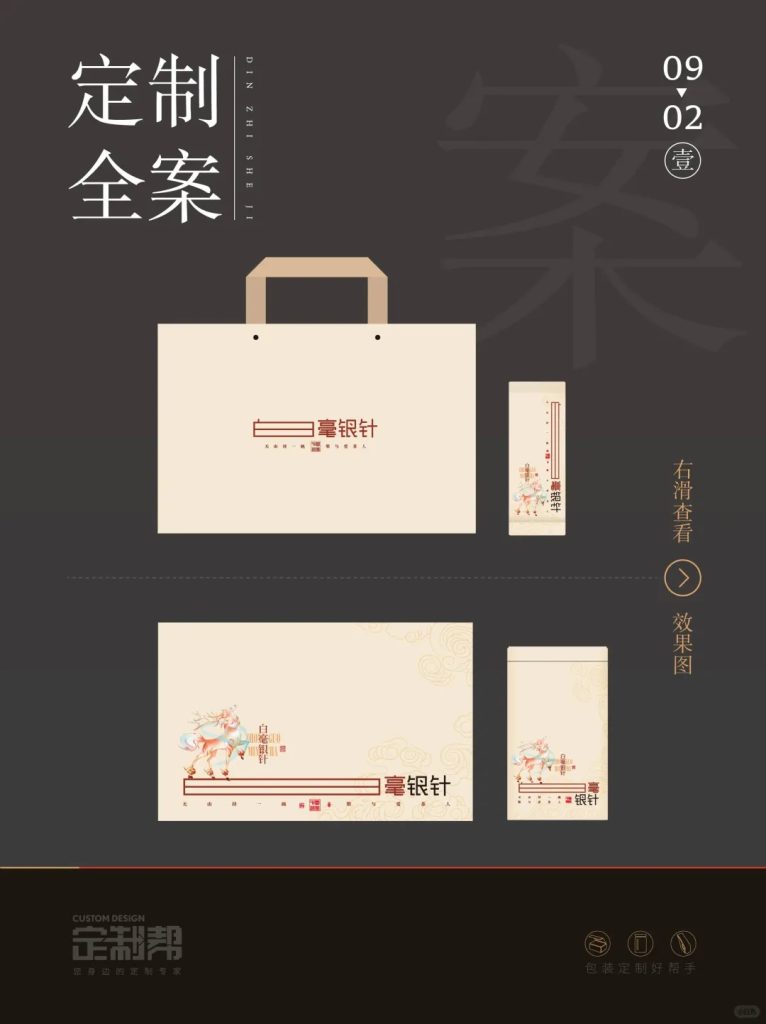 瑞兽-凤凰单枞武夷岩茶礼盒（通用）2024.6.24