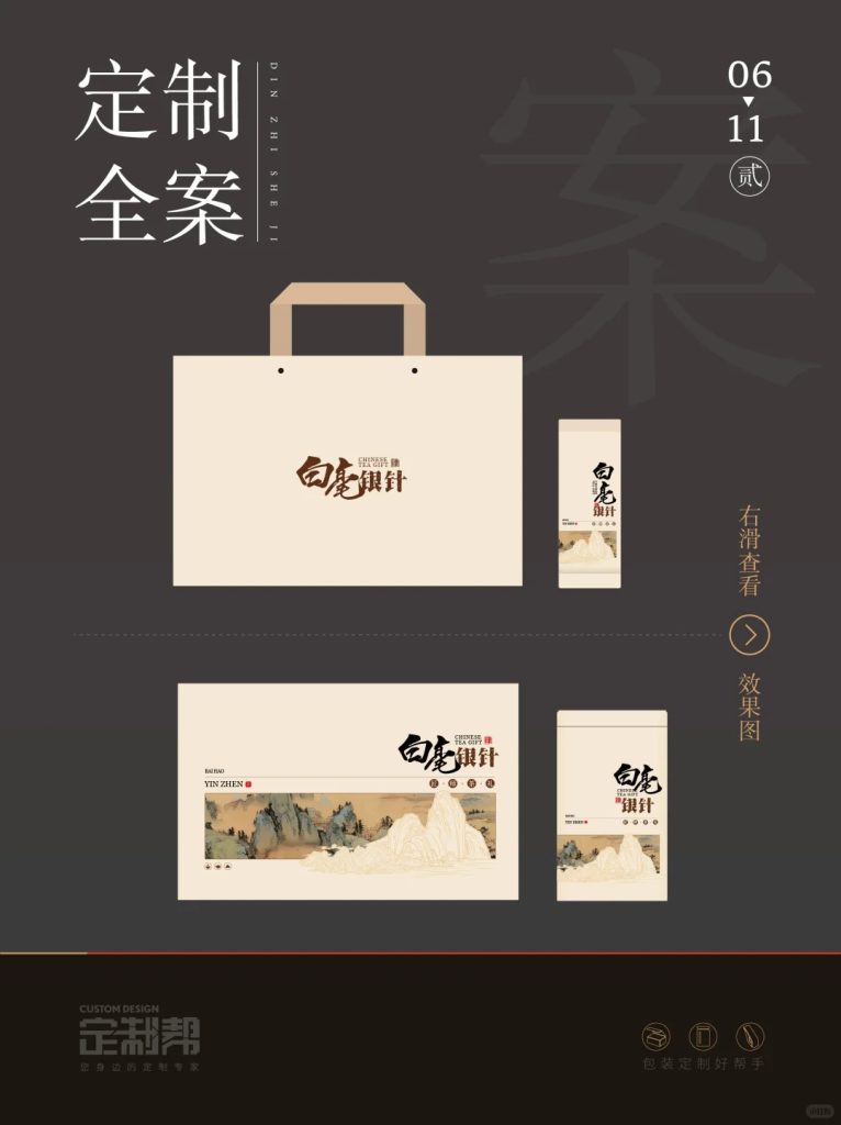 白毫银针礼盒（通用）2024.3.26