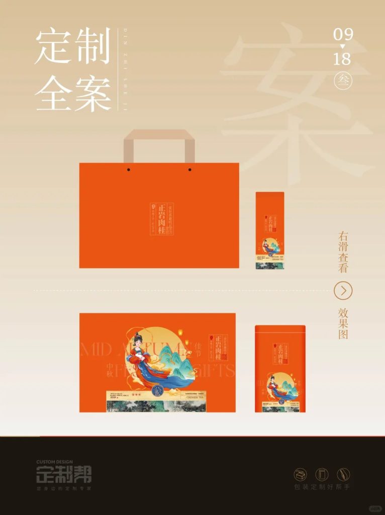 中秋礼盒（通用）2024.7.18