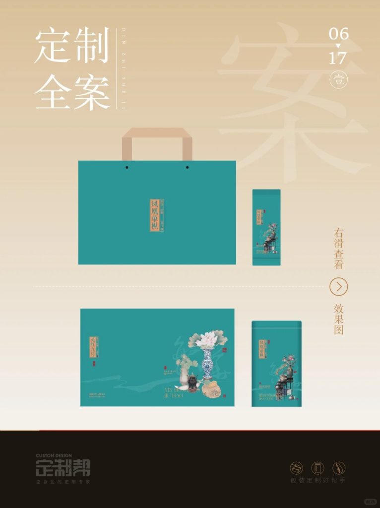 繁花丹青礼盒（通用）2024.5.8
