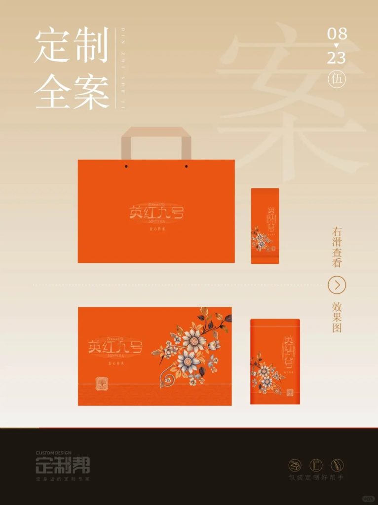 繁花-凤凰单枞武夷岩茶礼盒白毫银针（通用）2024.6.16