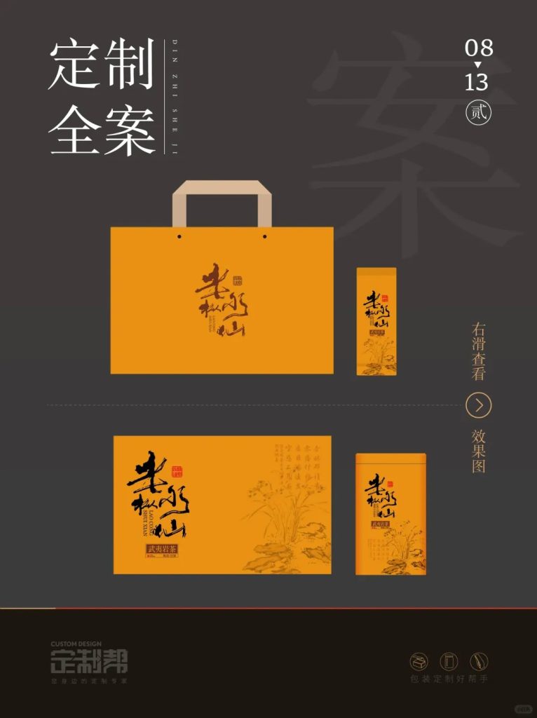 老枞水仙礼盒2024.5.31