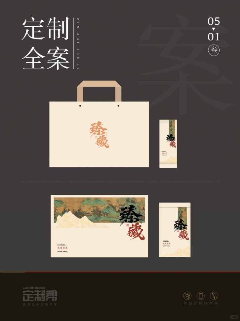 臻藏礼盒（通用）2024.1.19