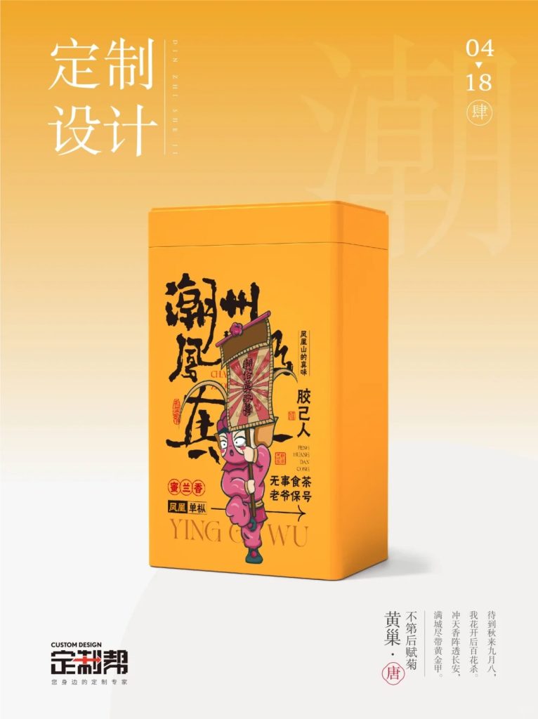 潮州英歌舞铁罐黄2024.4.17