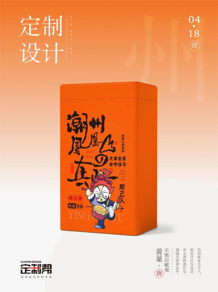 潮州英歌舞铁罐橙2024.4.17