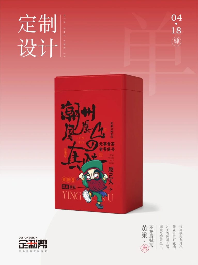 潮州英歌舞铁罐红2024.4.17