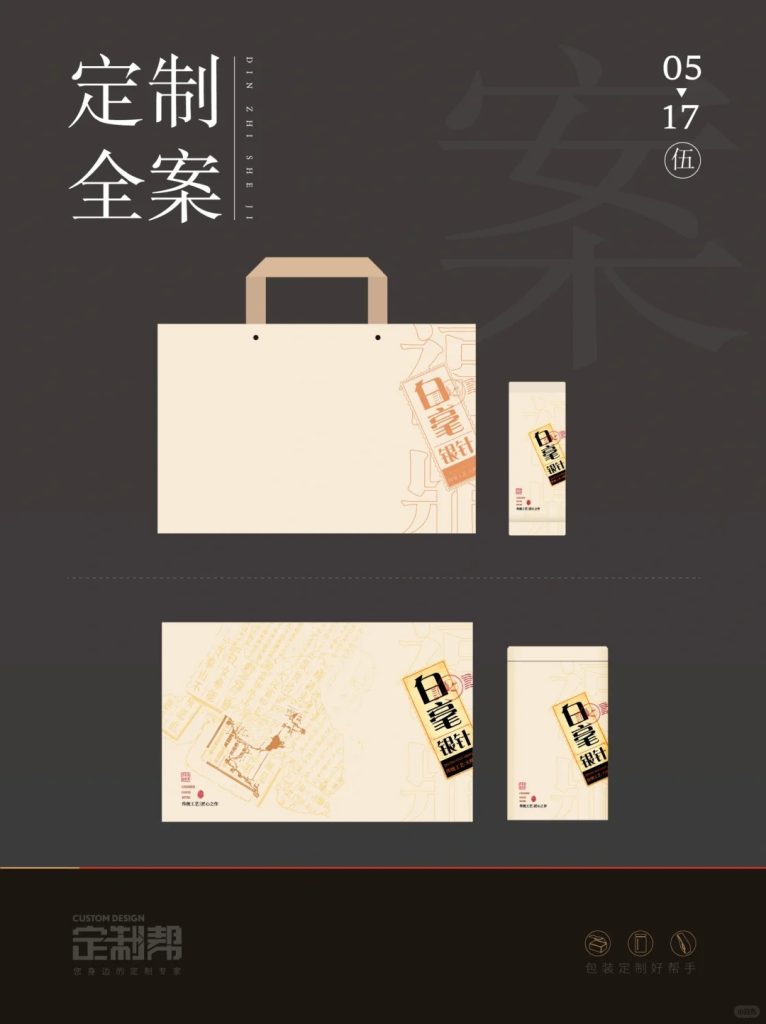 邮票标签茶叶礼盒（通用）2024.3.14