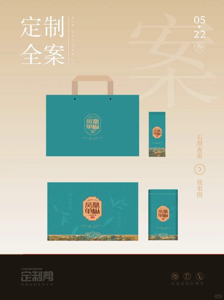 茶画问道礼盒（通用）2024.4.5