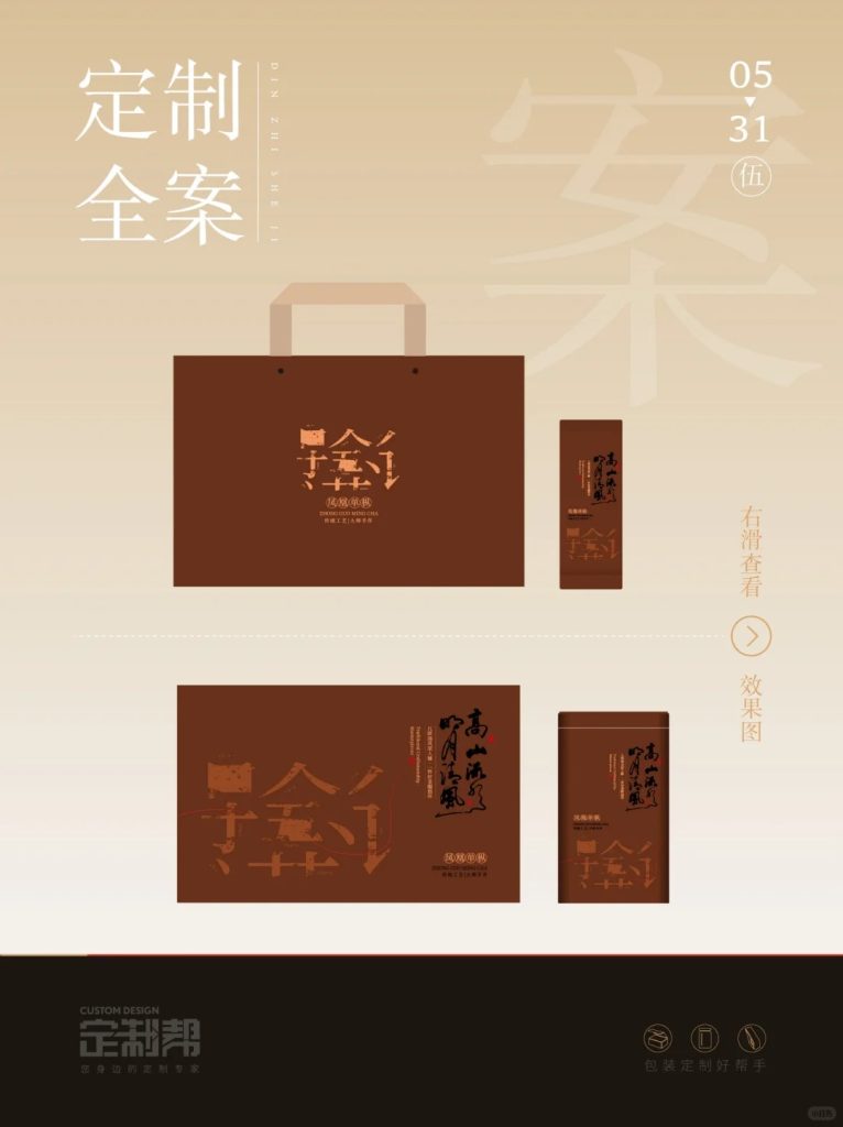 茶语礼盒（通用）2024.4.22