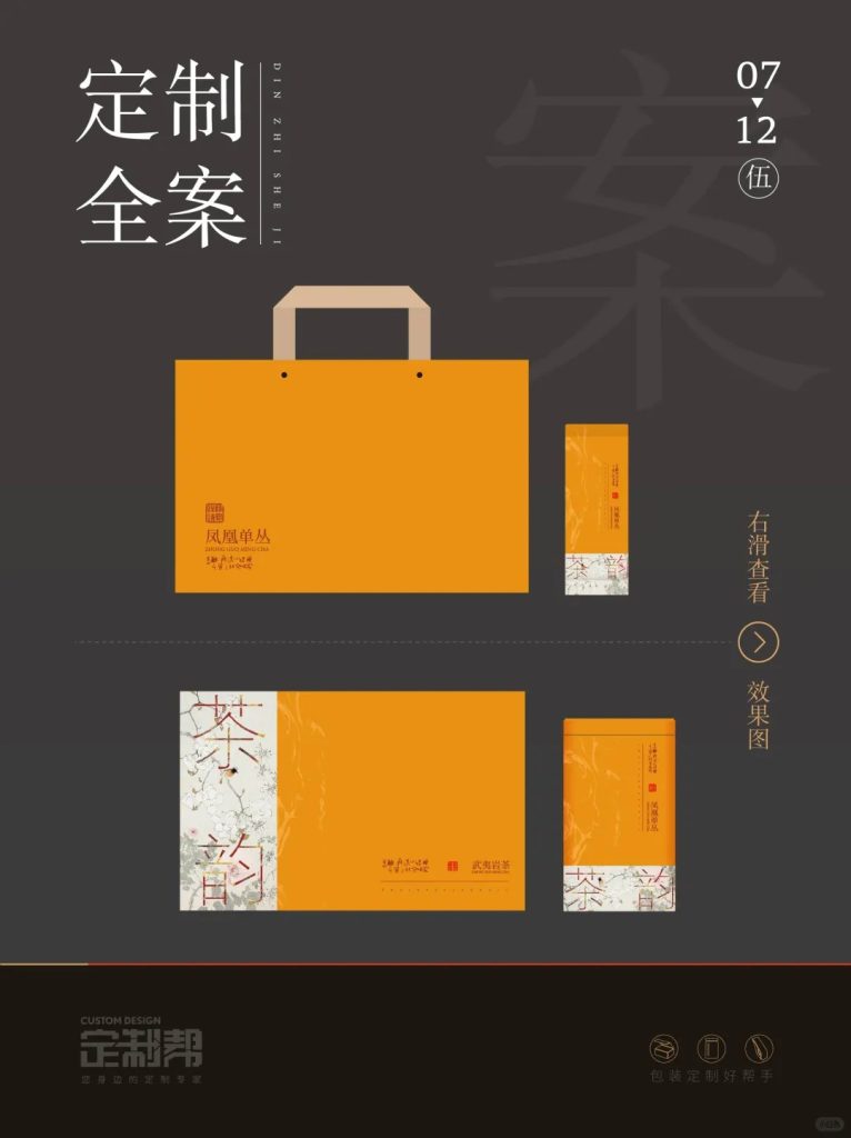 茶韵礼盒2024.5.27