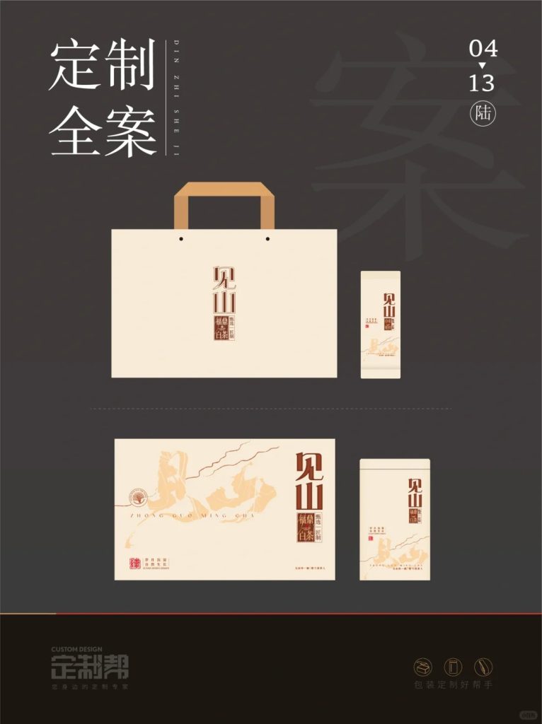 见山礼盒（通用）2024.4.6