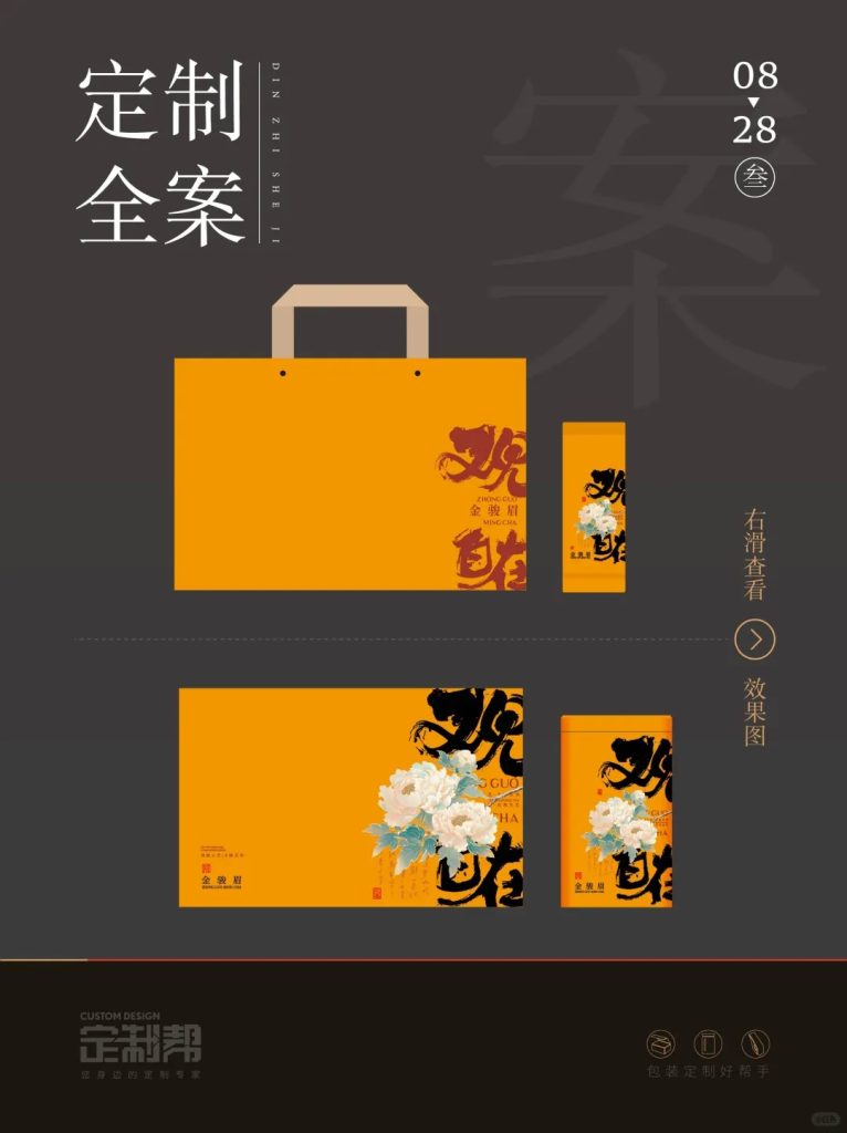 观自在礼盒（通用）2024.6.21