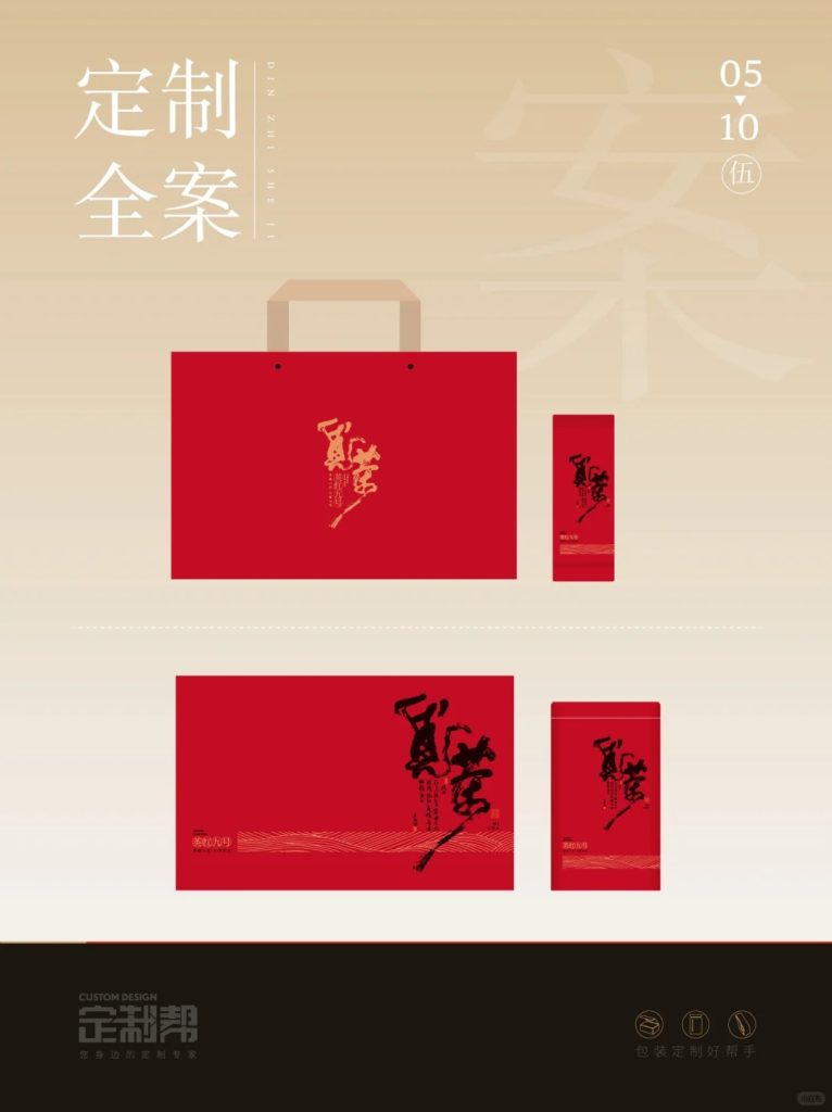 觅茶礼盒（通用）2024.2.19