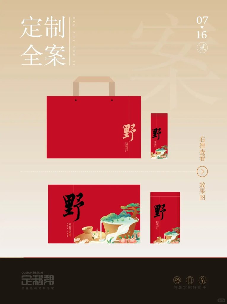 岩茶红茶礼盒（通用）2024.3.25