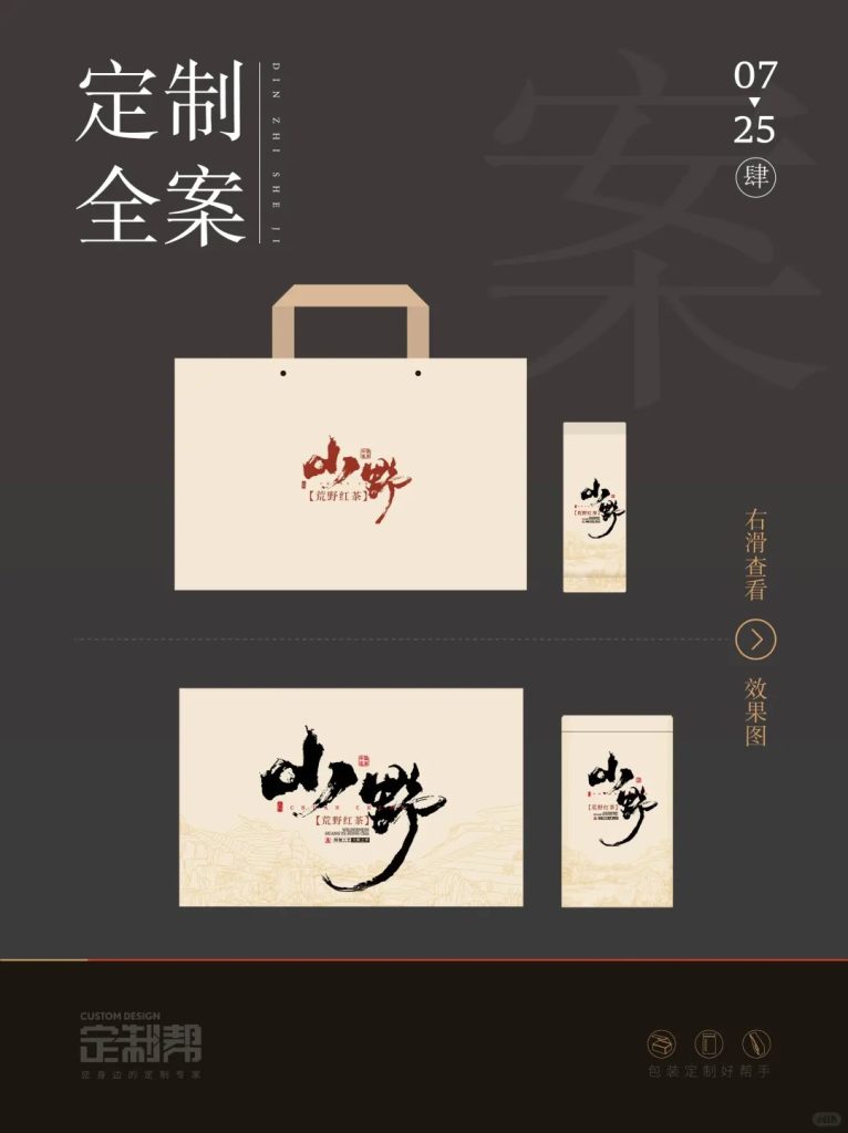 山野礼盒2024.4.17