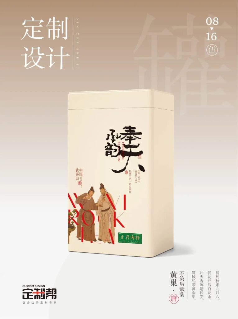 正岩肉桂铁罐（通用）2024.6.13