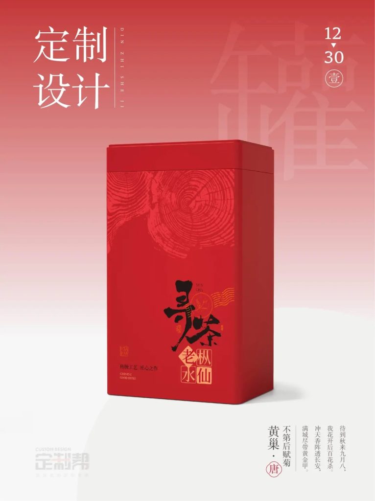 老枞水仙铁罐（通用）202410152