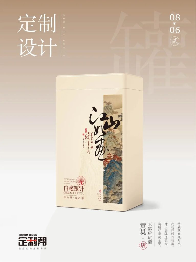 白毫银针铁罐（通用）2024.5.11