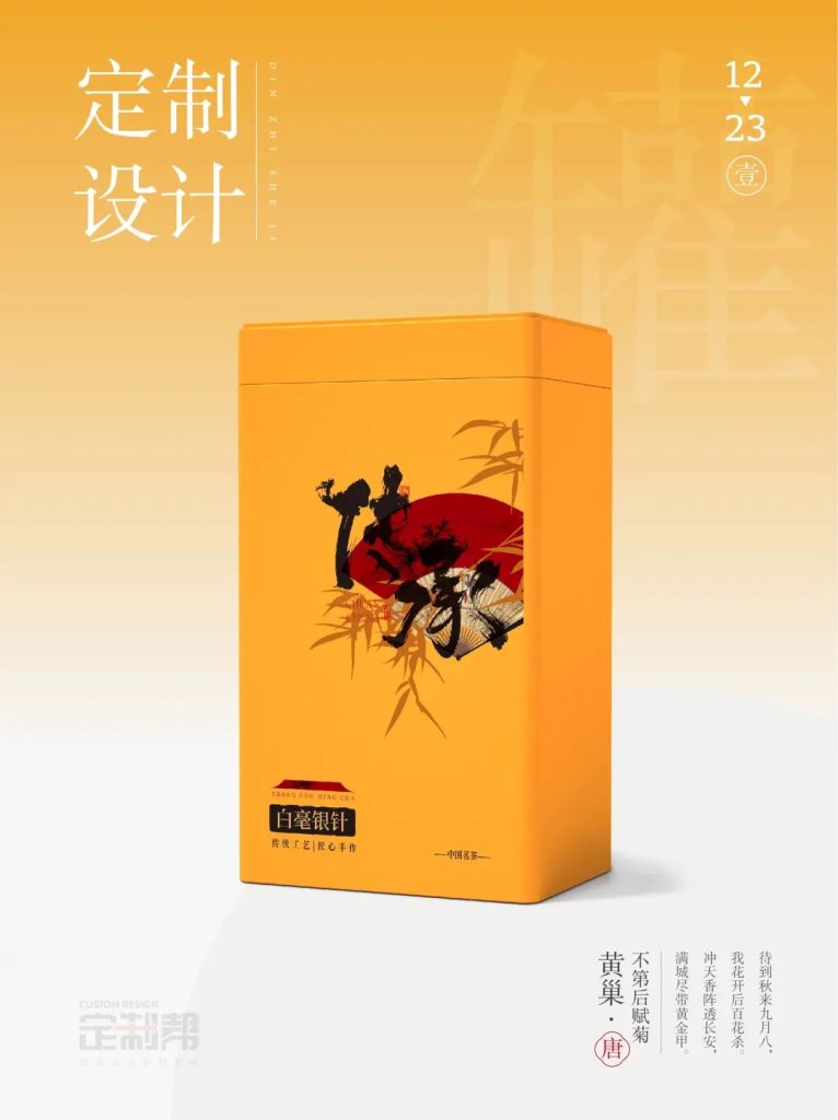 白毫银针铁罐（通用）202410101