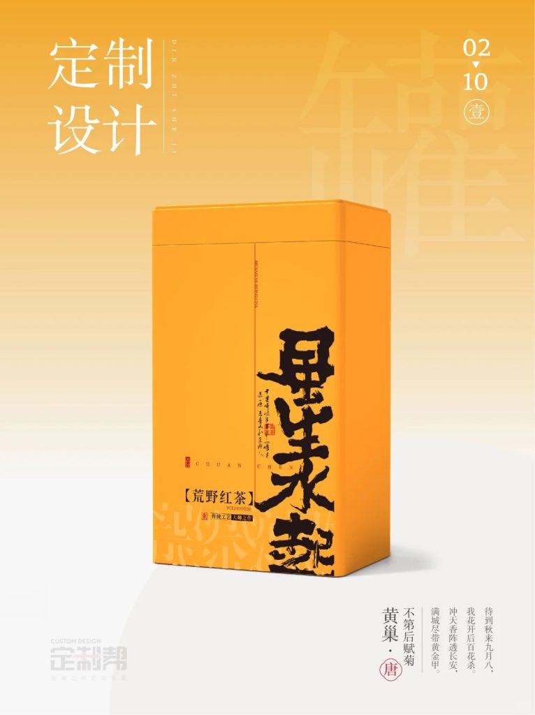 风生水起铁罐（通用）202410212