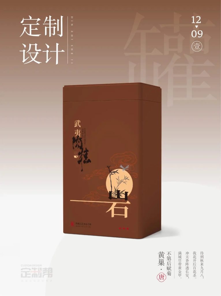 武夷肉桂铁罐（通用）202410041