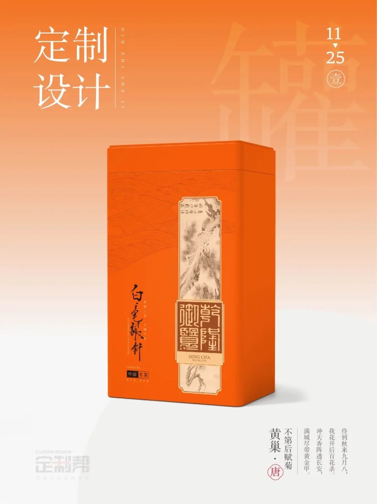 白毫银针铁罐（通用）202409241