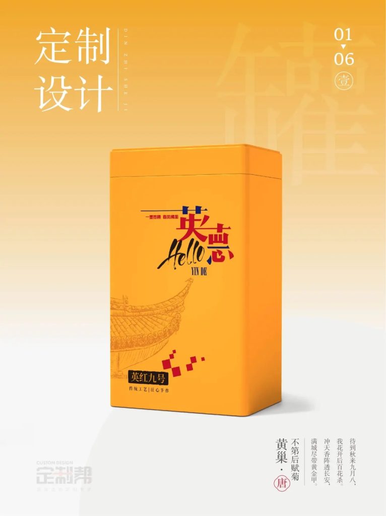 英红九号铁罐（通用）202410162