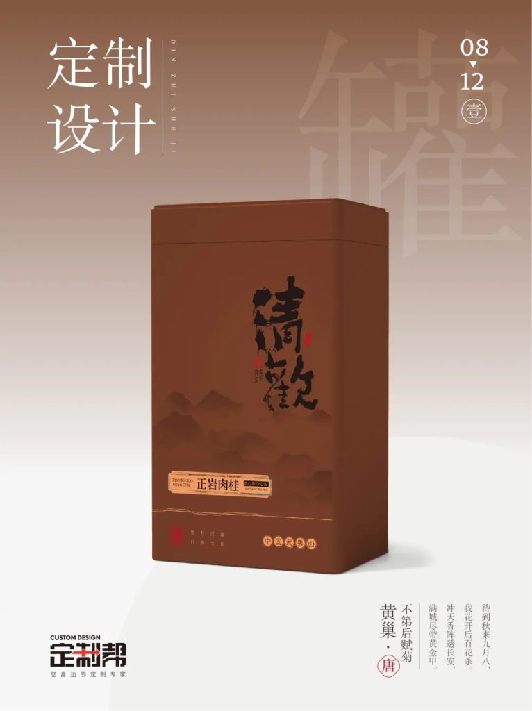 正岩肉桂铁罐2024.6.16