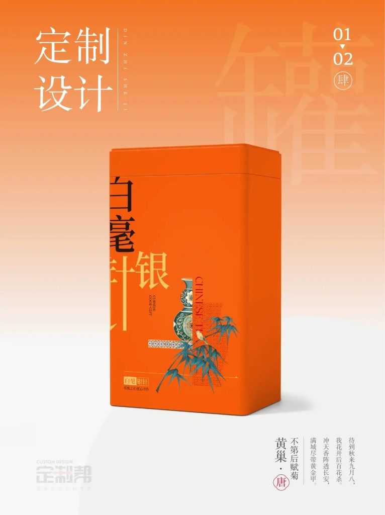 白毫银针铁罐（通用）202410151