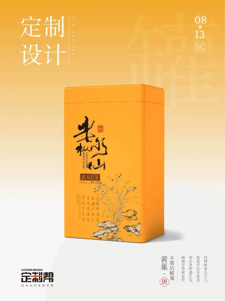 老枞水仙铁罐2024.5.31