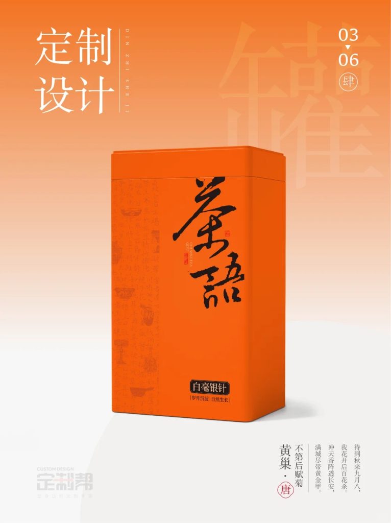 茶语铁罐（通用）dzb202410301