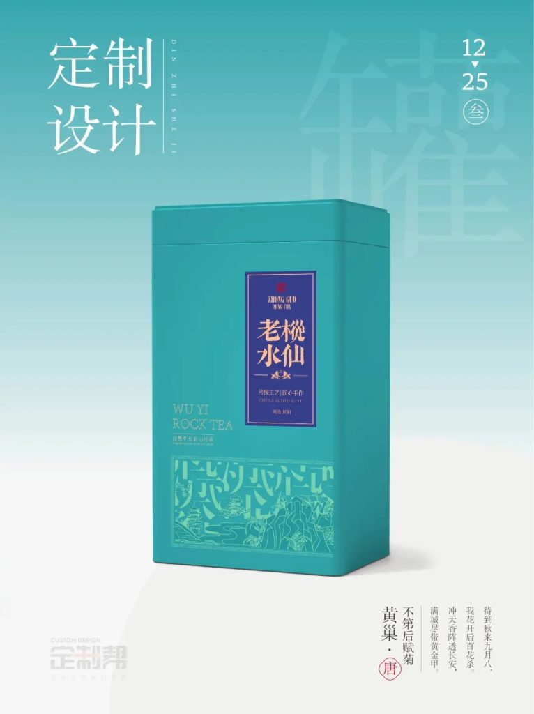 老枞水仙铁罐（通用）202410121